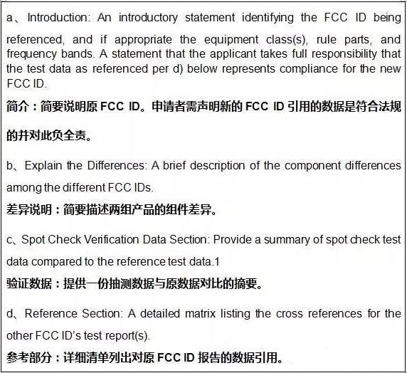 【FCC新動向】FCC發(fā)布引用測試數(shù)據(jù)的指導文件(KDB)