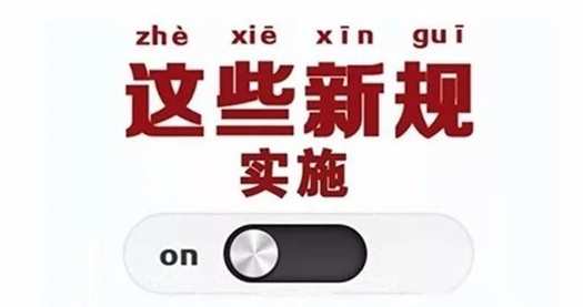 10月起，這些新規(guī)將影響你的產(chǎn)品質(zhì)量檢測