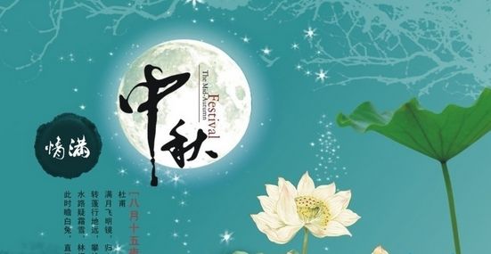 關于我司2019年中秋節(jié)放假的通知