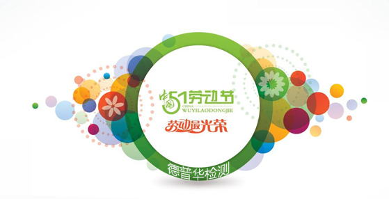 關(guān)于我司2020年5.1勞動節(jié)放假的通知