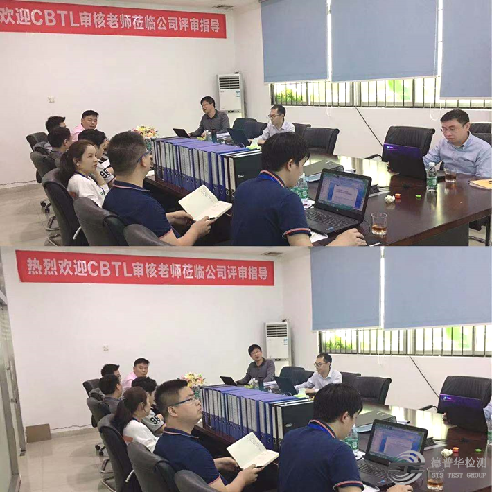 我司通過IECEE CBTL初審