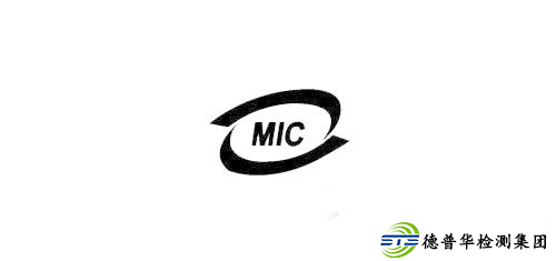 越南信息和通信部（MIC認證）法規(guī)更新，已于2021年7月1日正式生效