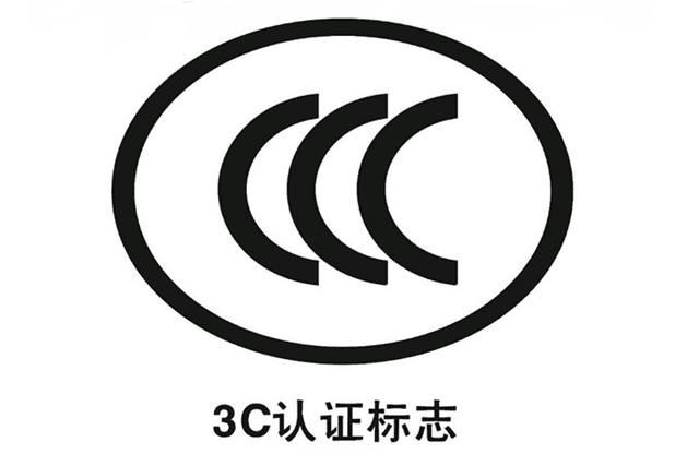 關于CCC認證新標GB/T 9254.1-2021換版應對方案分析